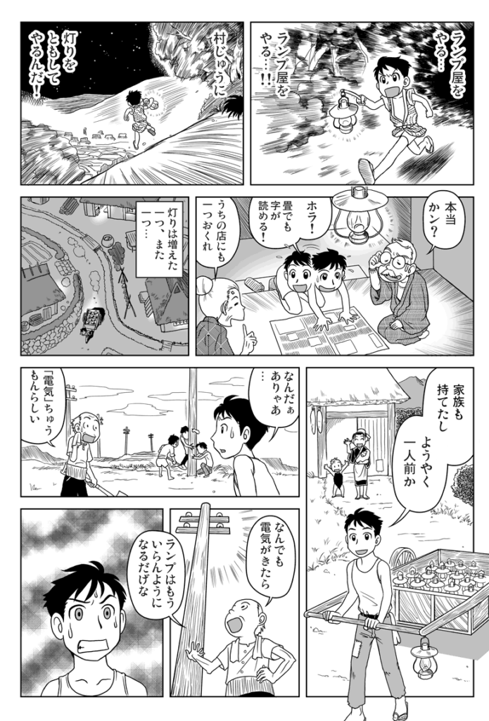 おじいさんのランプ３ページ