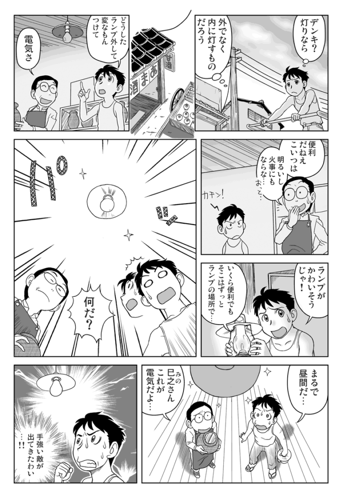 おじいさんのランプ４ページ