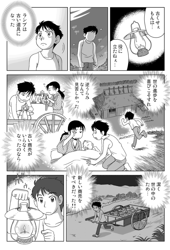 おじいさんのランプ５ページ